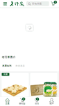 Mobile Screenshot of lohongka.com.hk
