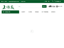 Tablet Screenshot of lohongka.com.hk