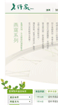 Mobile Screenshot of lohongka.com.tw