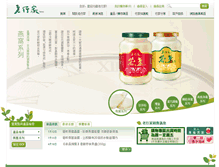 Tablet Screenshot of lohongka.com.tw